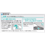 Đất sét tẩy bụi kim loại Soft99 Smooth EGG Clay Bar W-513