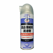 Chất bôi trơn lưỡi cắt & chống bám dính cho máy thực phẩm Taiho Kohzai 000127 (JIP 127) 420ml
