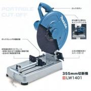 Máy cắt kim loại Makita LW1401