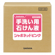 Xà phòng rửa tay đậm đặc SHAVONET PINK Saraya