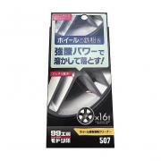 Hợp chất vệ sinh mâm SOFT99 B-507