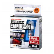 Phục hồi, phủ thủy tinh dạng mỏng cho đèn xe, chắn gió SOFT99 E-55 8ml