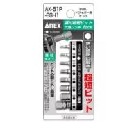 Bộ 8 mũi vít Anex đầu lục giác 1.5, 2, 2.5, 3, 4, 5, 6, 8 AK-51P-B8H1