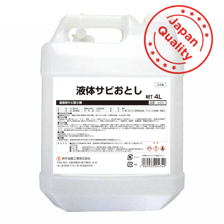 Hóa chất tẩy rỉ sét SYK Rust Remover 4L đậm đặc - Có thể pha loãng 1:100